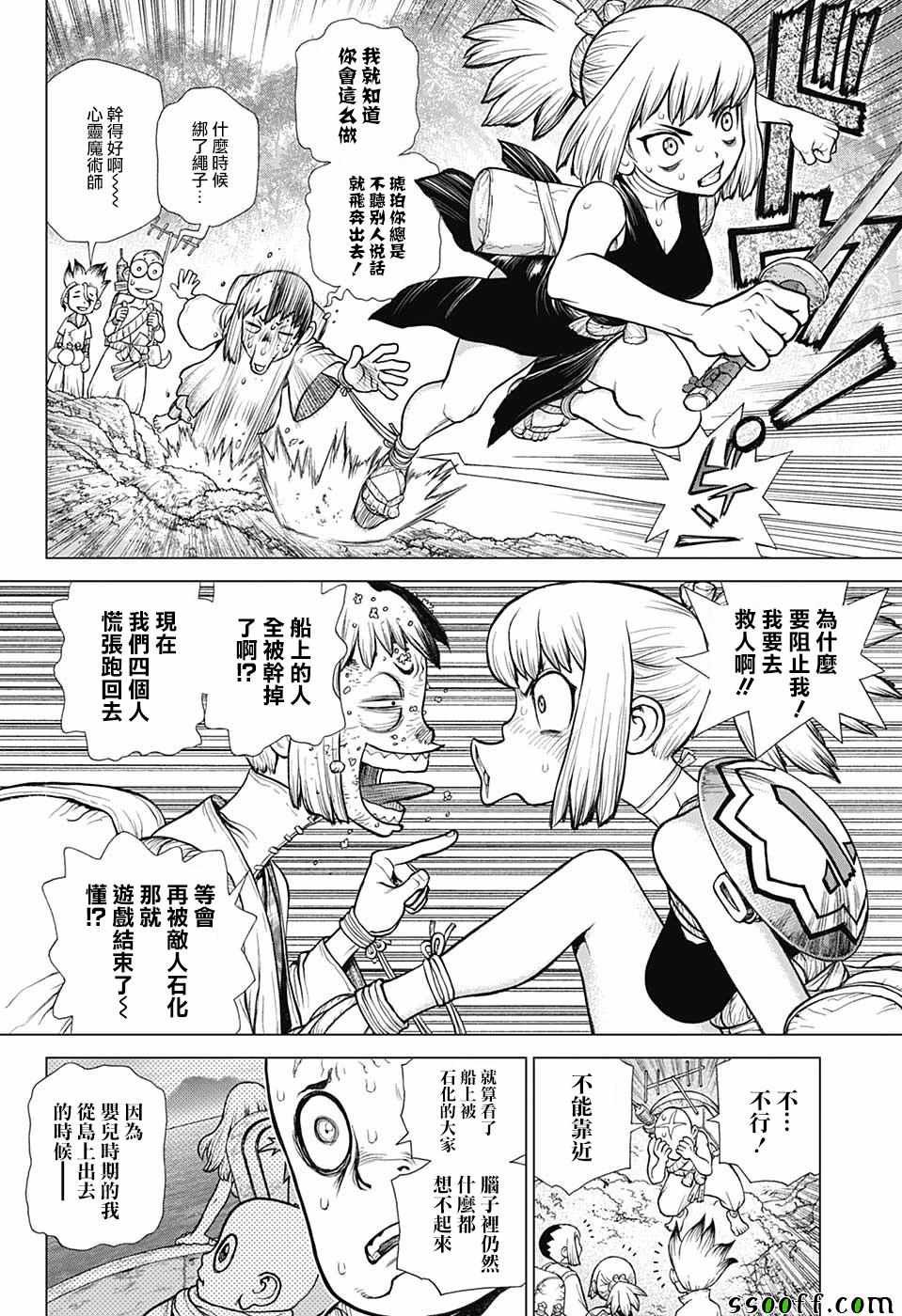 第104话