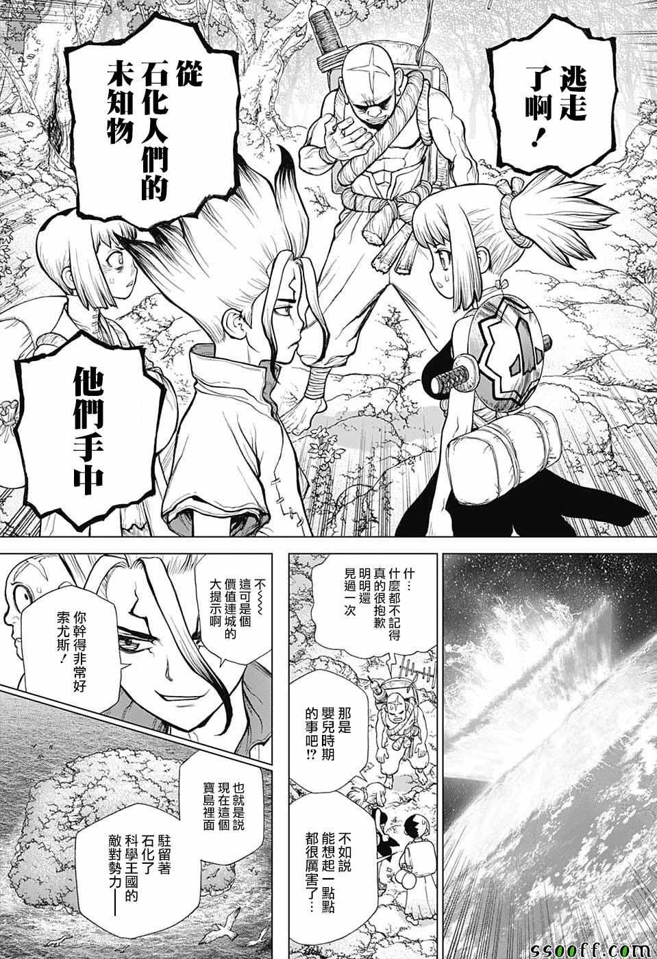 第104话