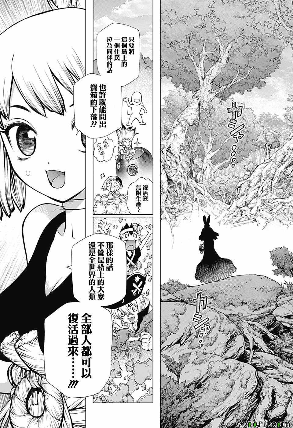 第104话