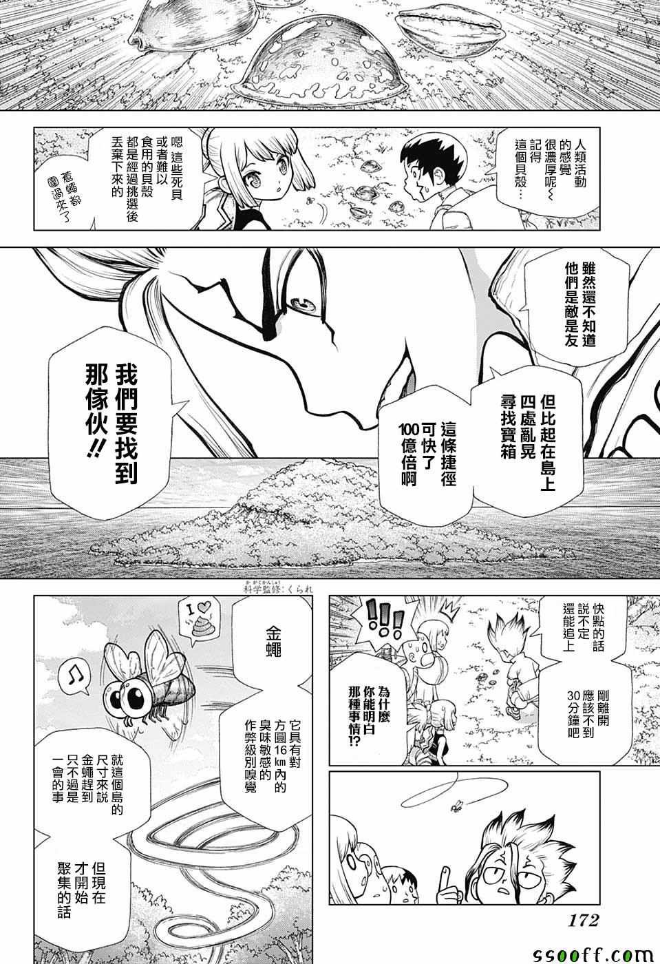 第104话