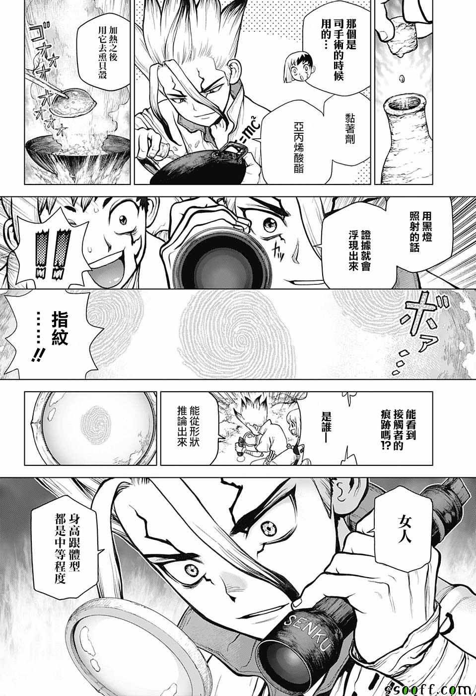 第104话