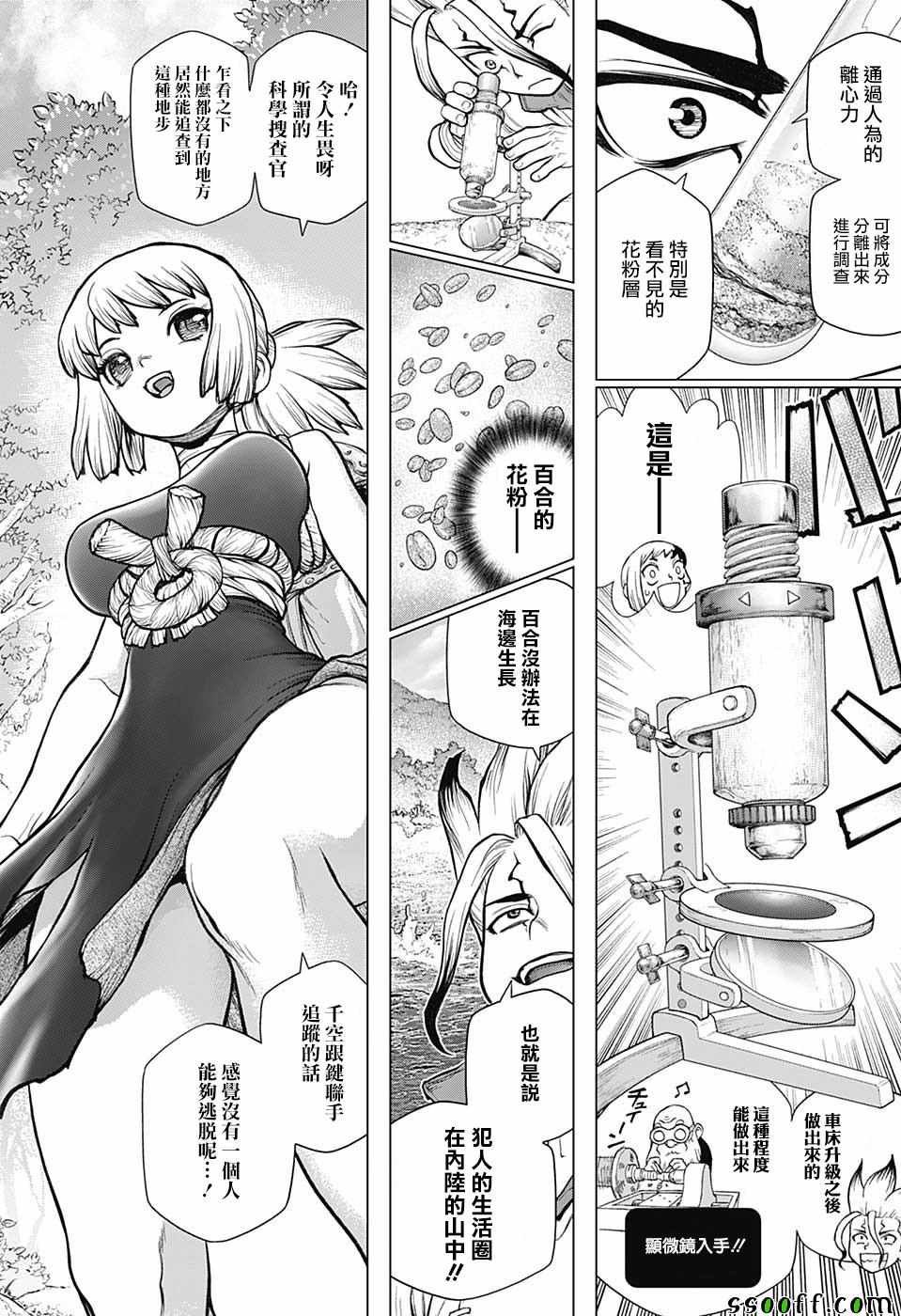 第104话