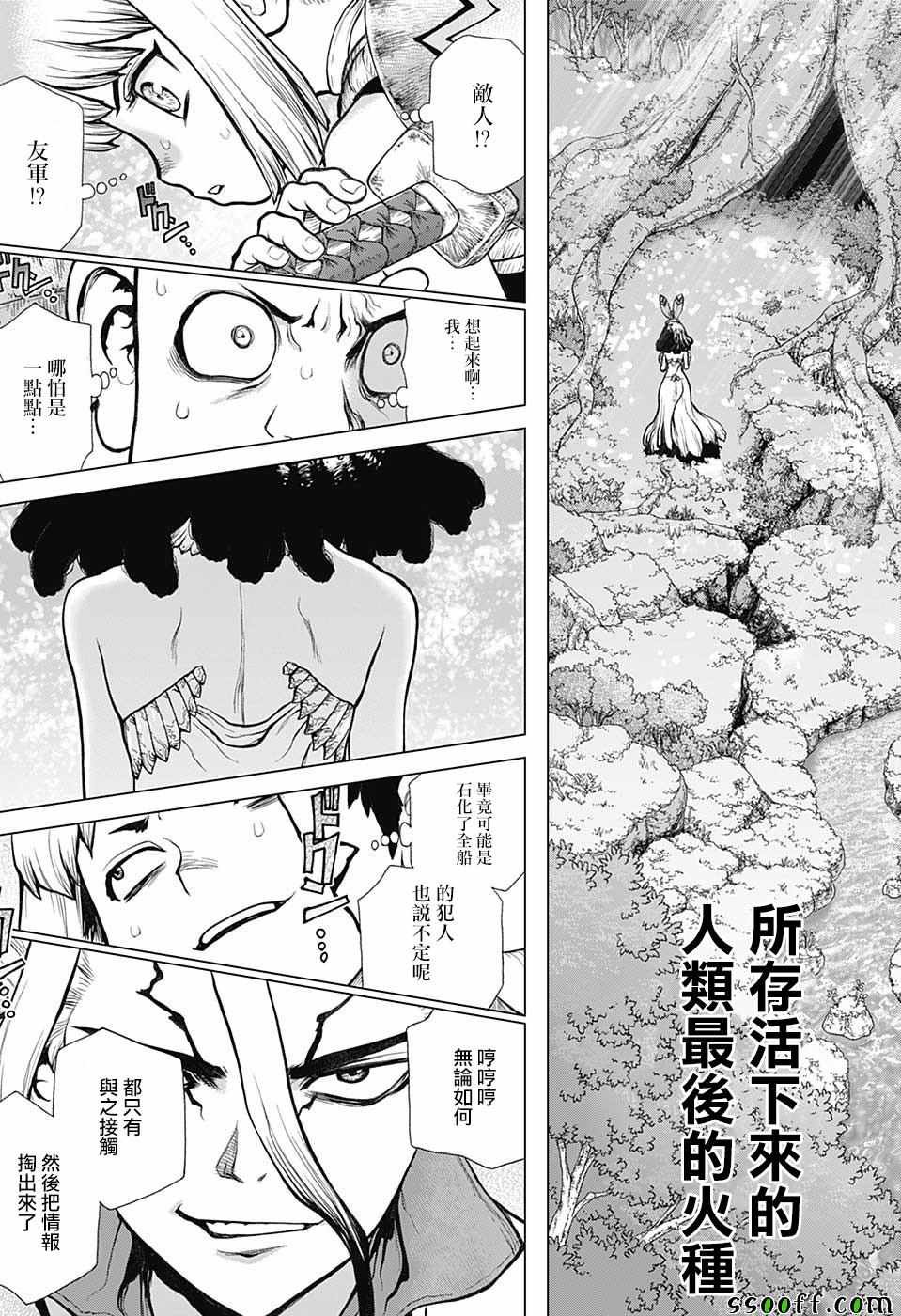 第104话