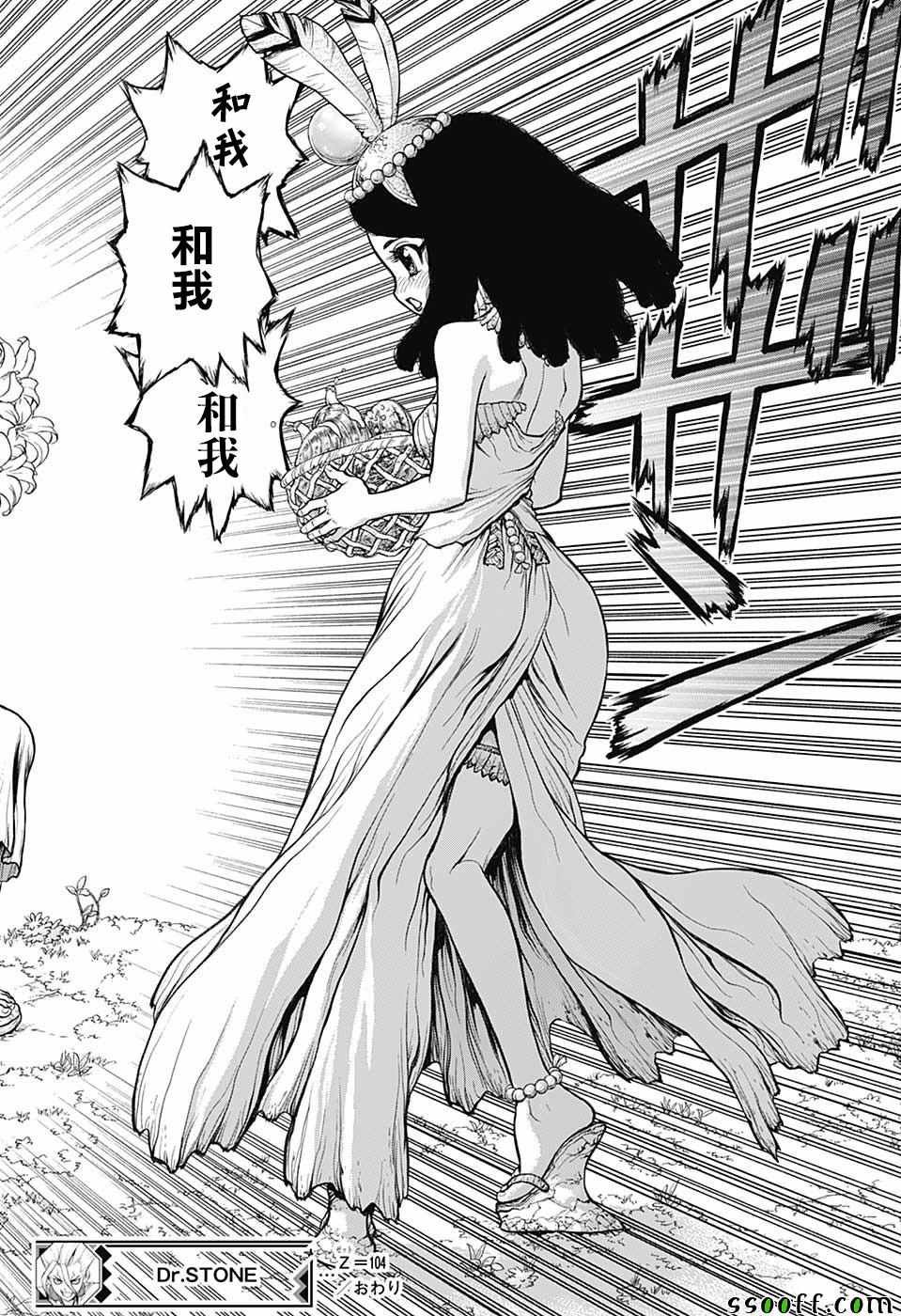第104话