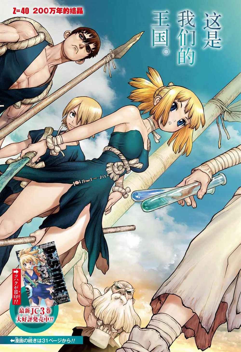第40话