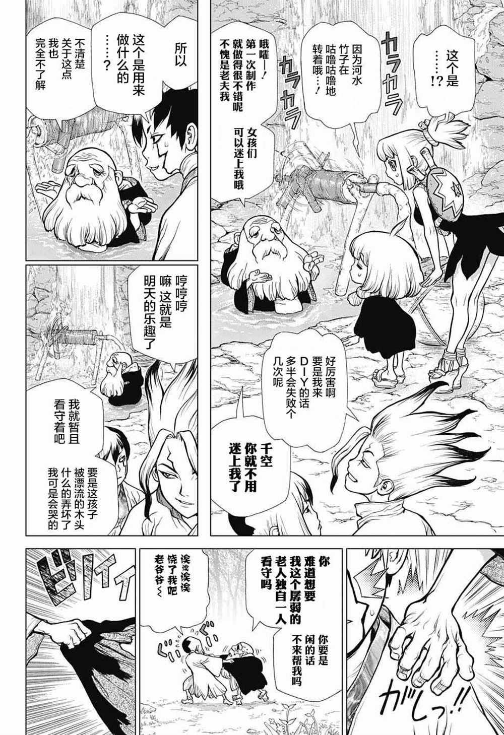 第40话