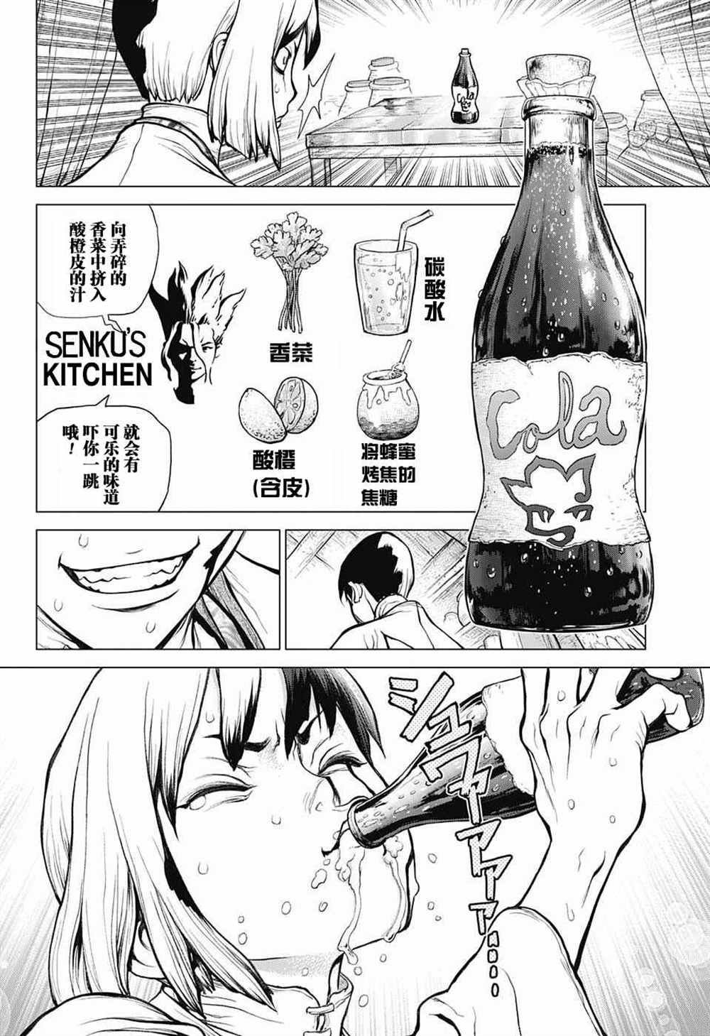 第40话