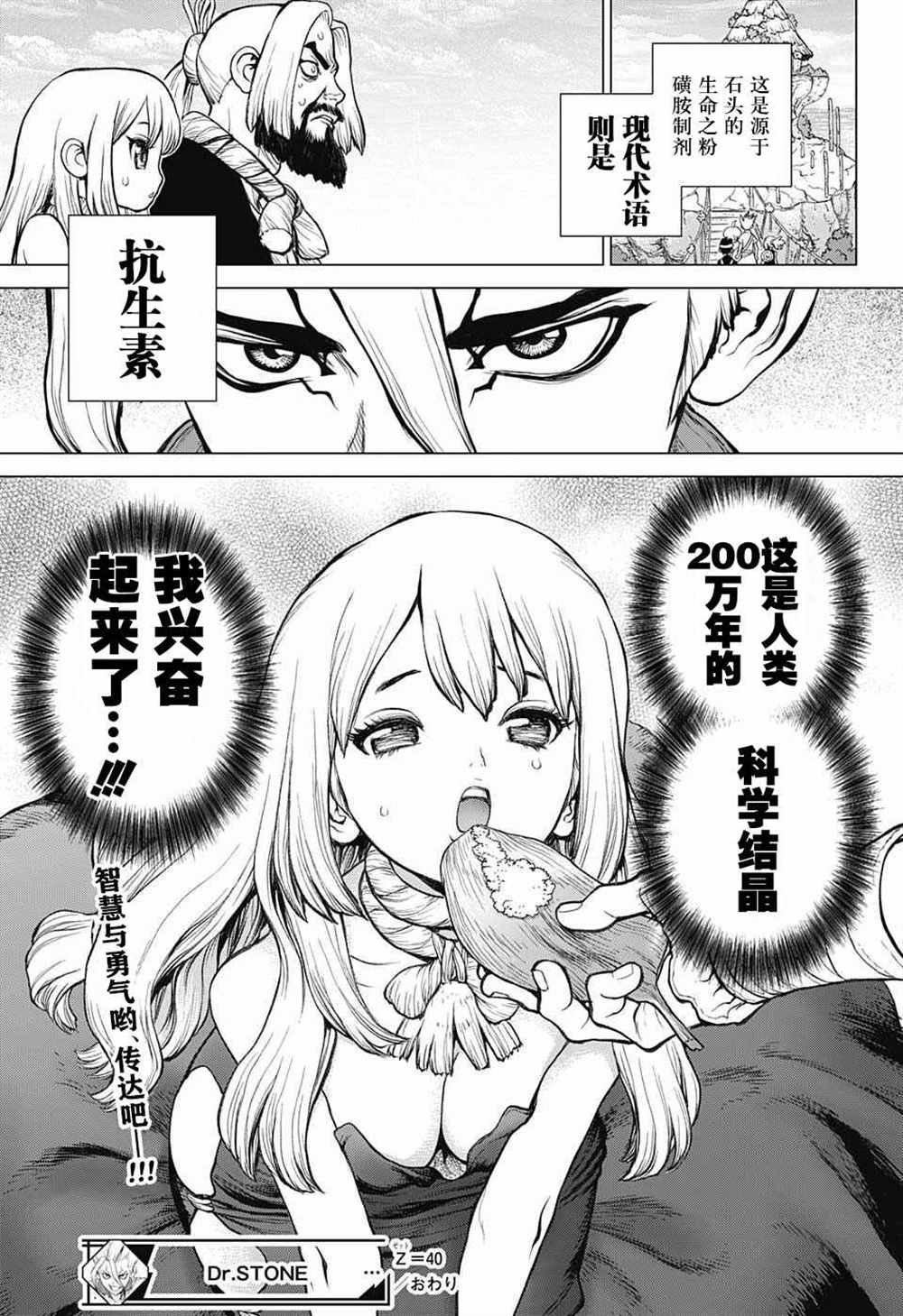 第40话