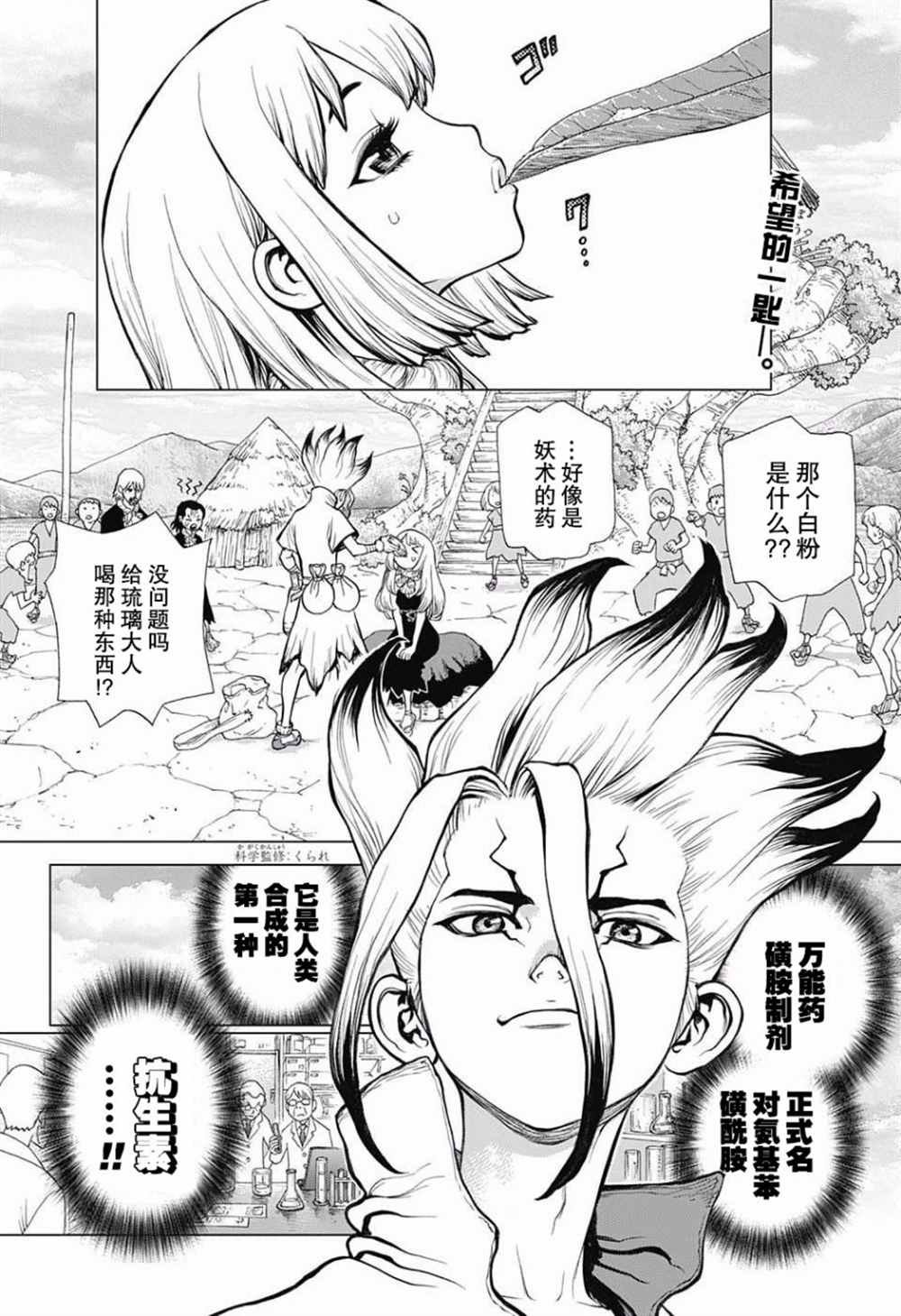 第41话