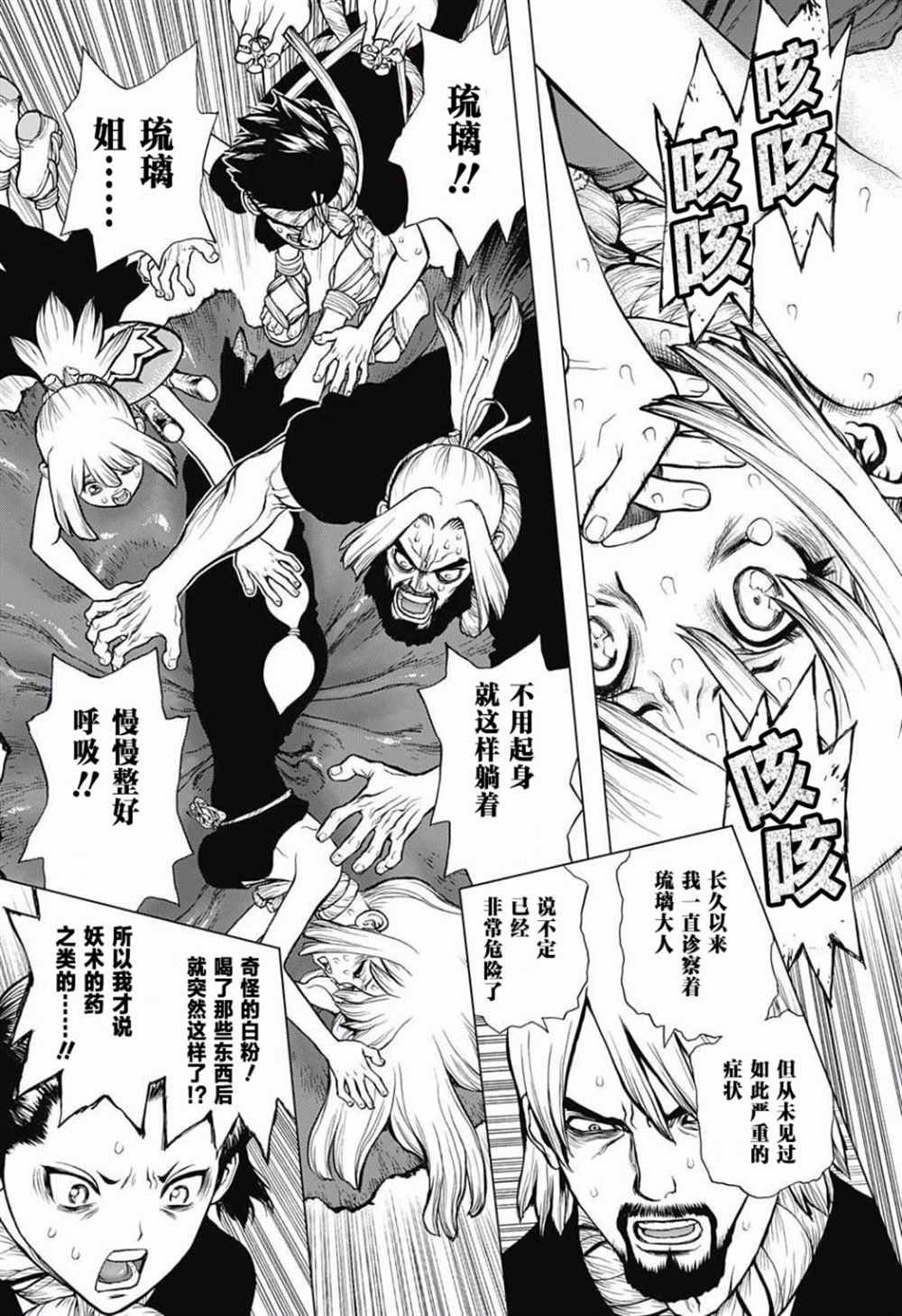 第41话