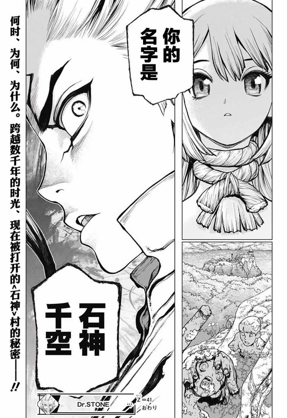 第41话