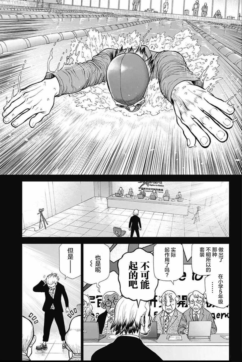 第42话