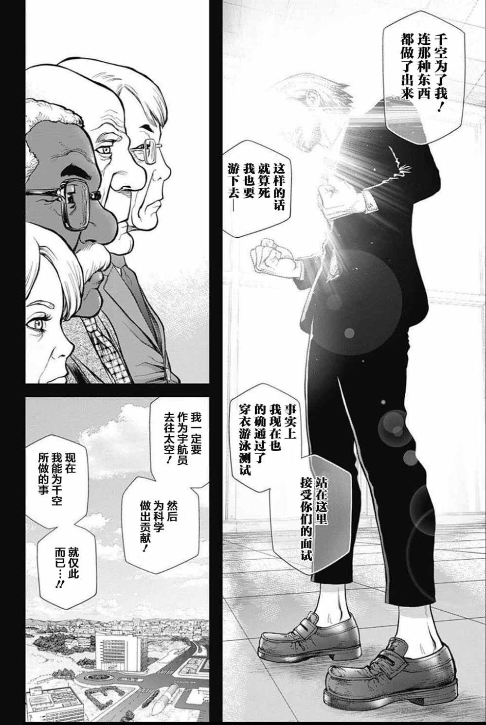 第42话