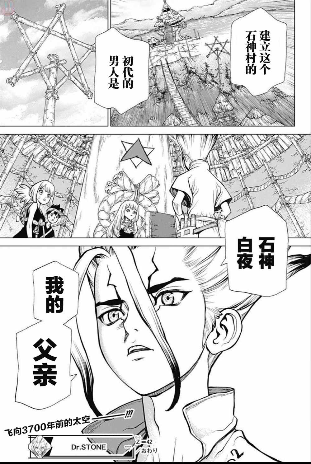 第42话