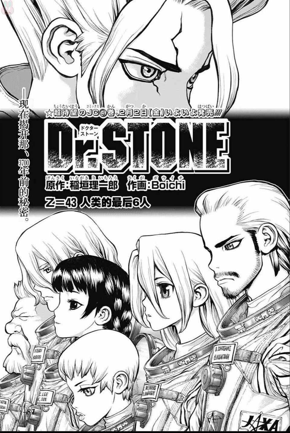 第43话