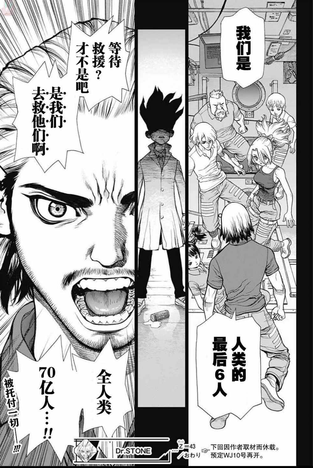 第43话
