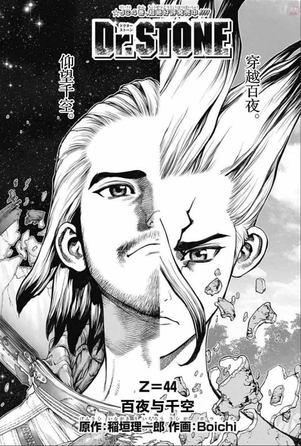 第44话
