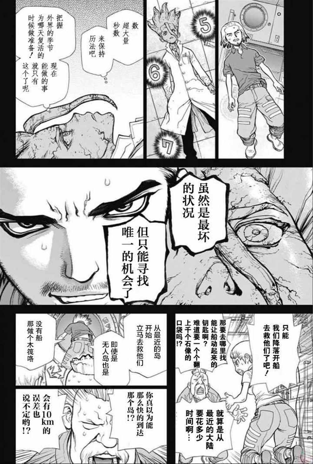 第44话