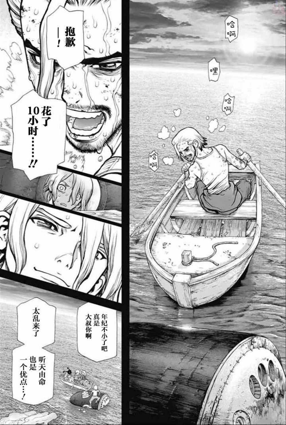 第44话