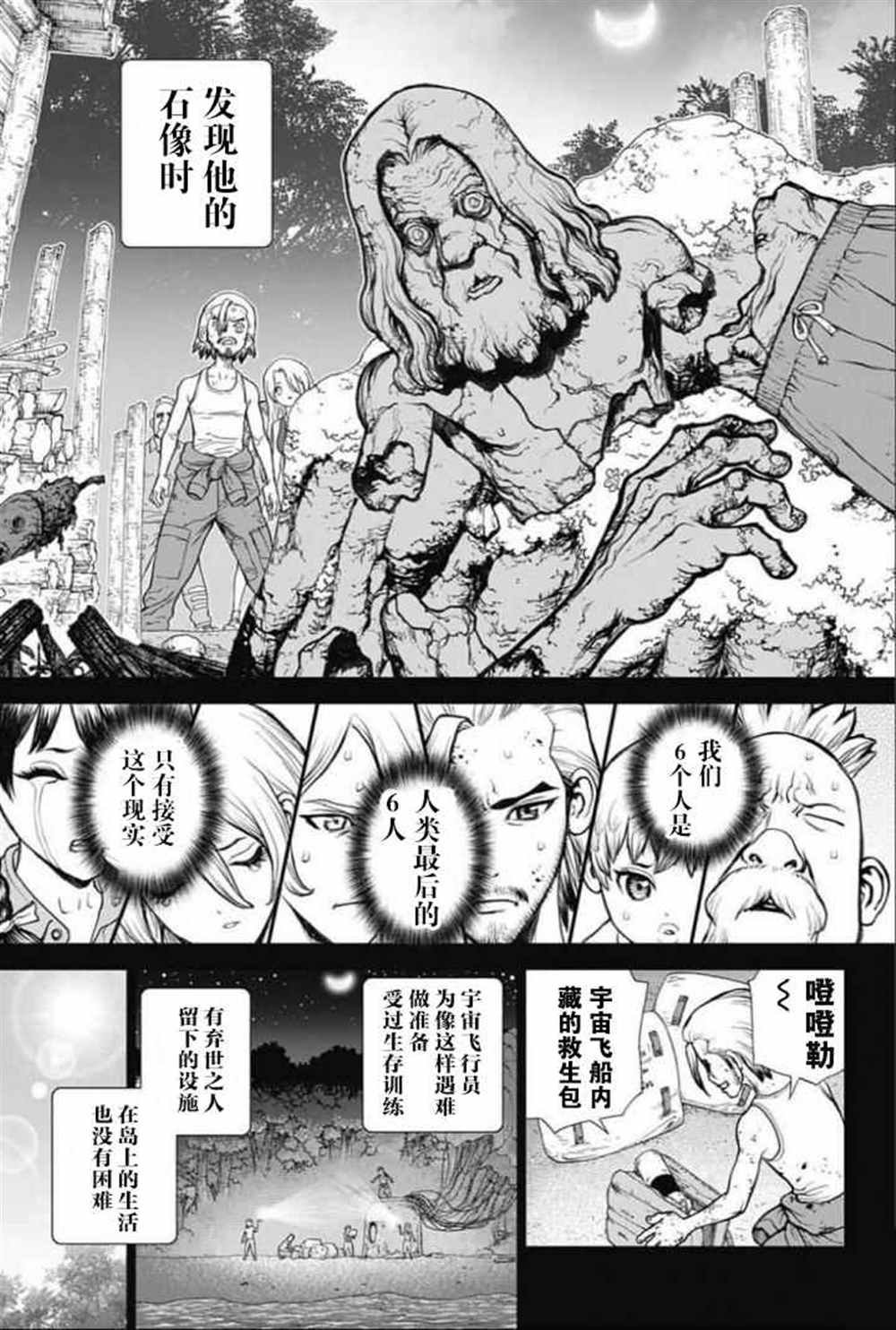 第44话
