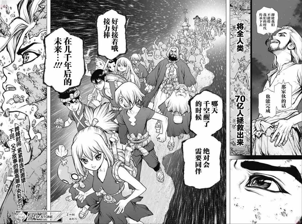 第44话