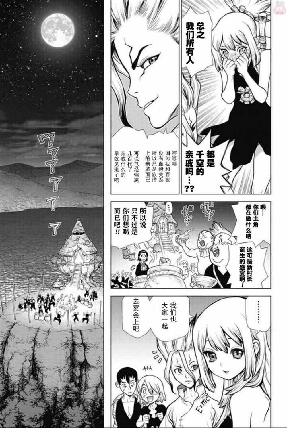 第45话
