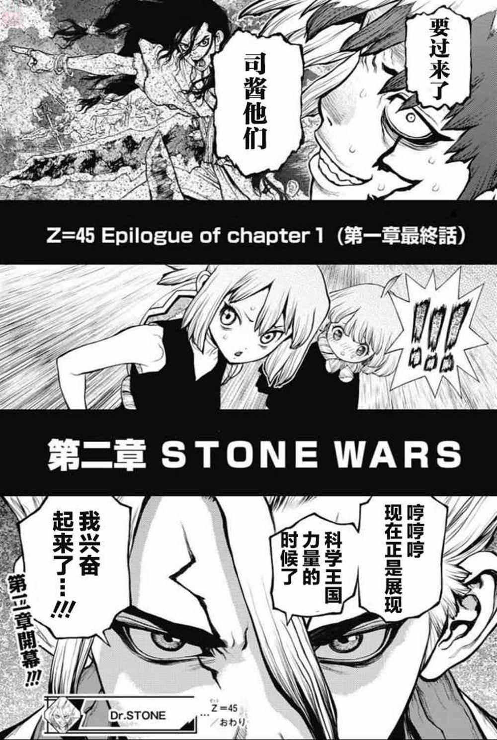 第45话