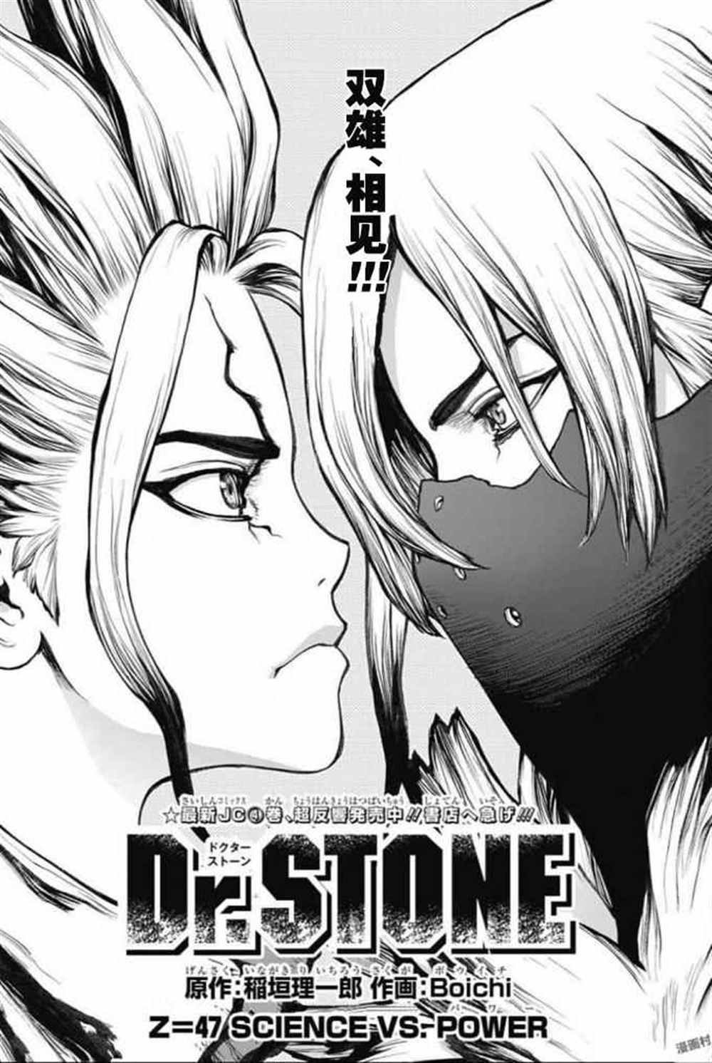 第47话