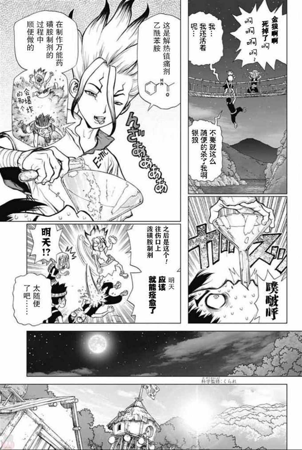 第47话