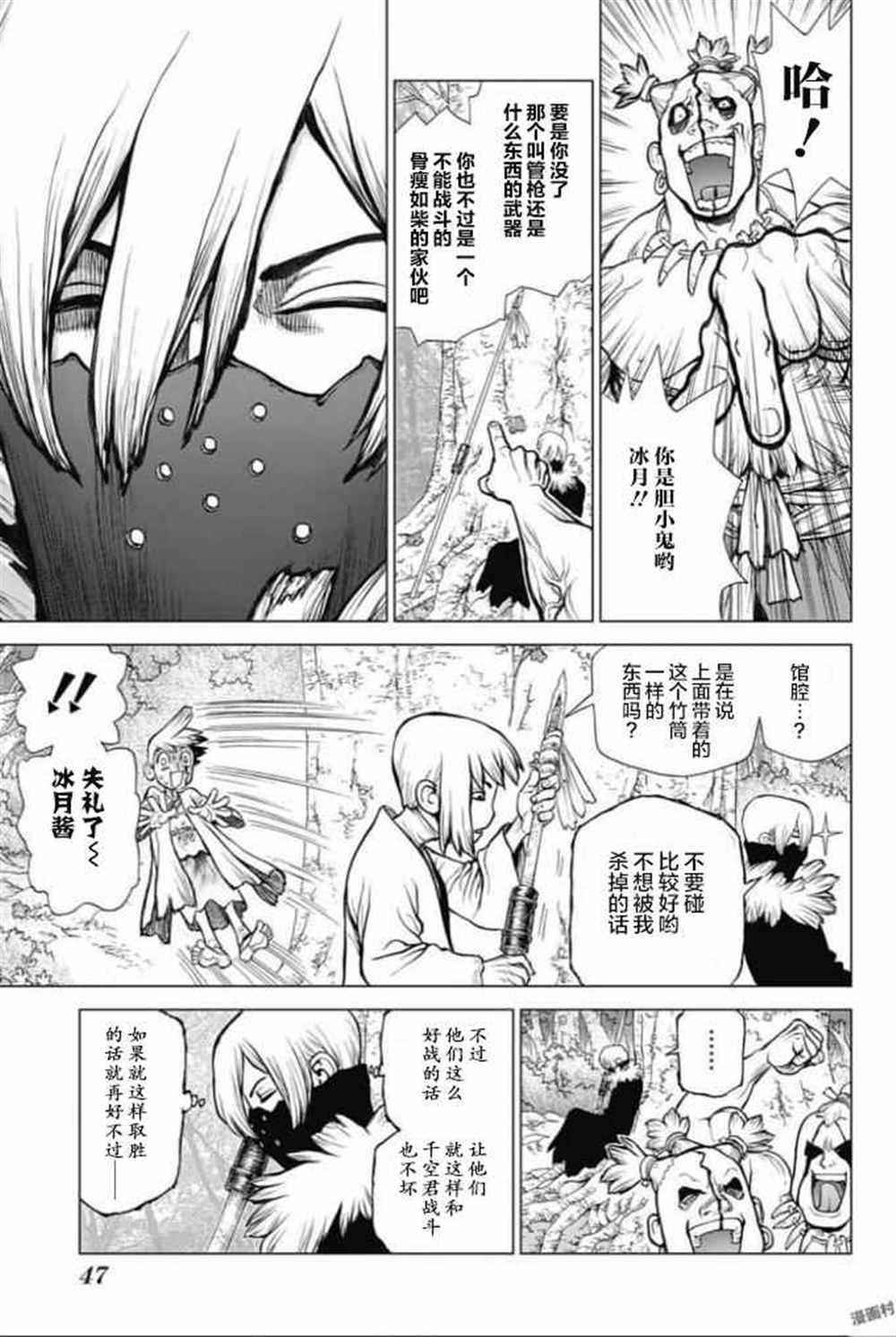 第47话