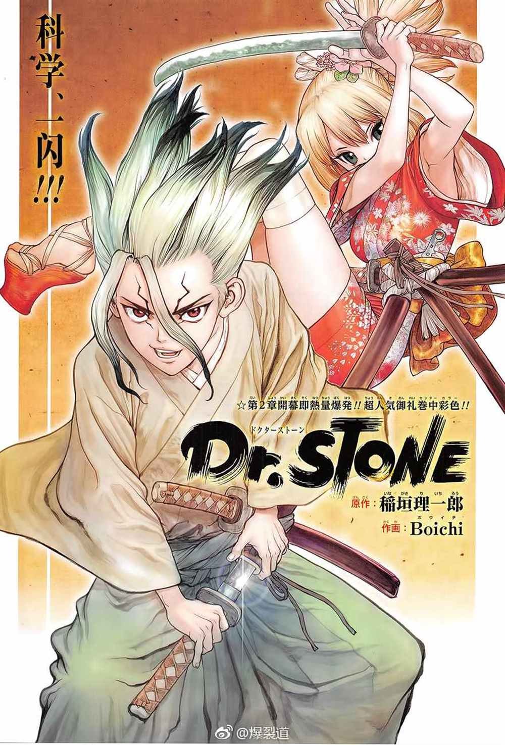 第48话