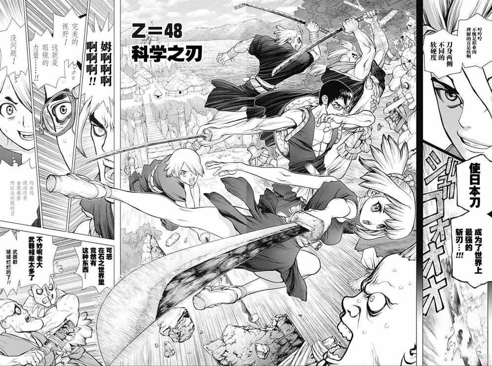 第48话