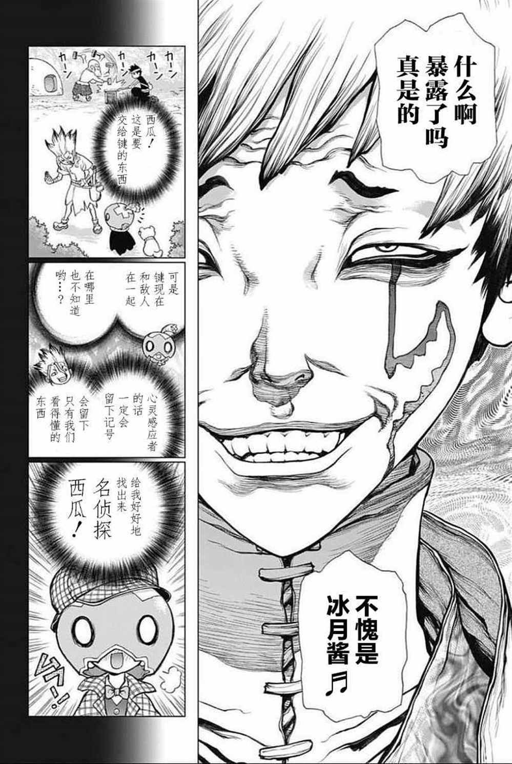 第48话