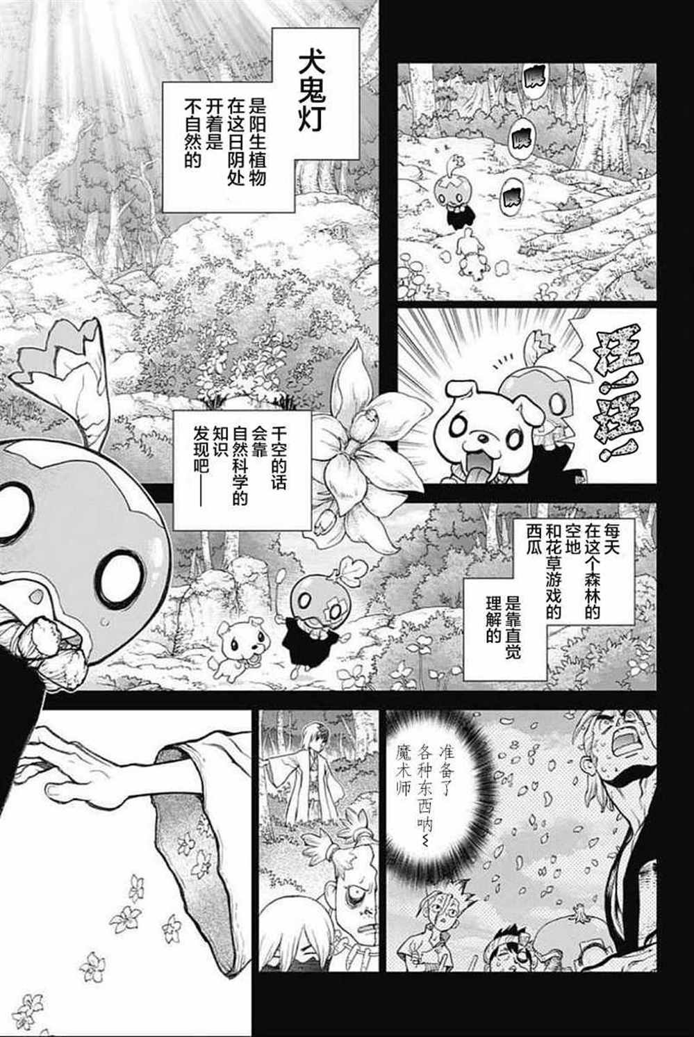 第48话