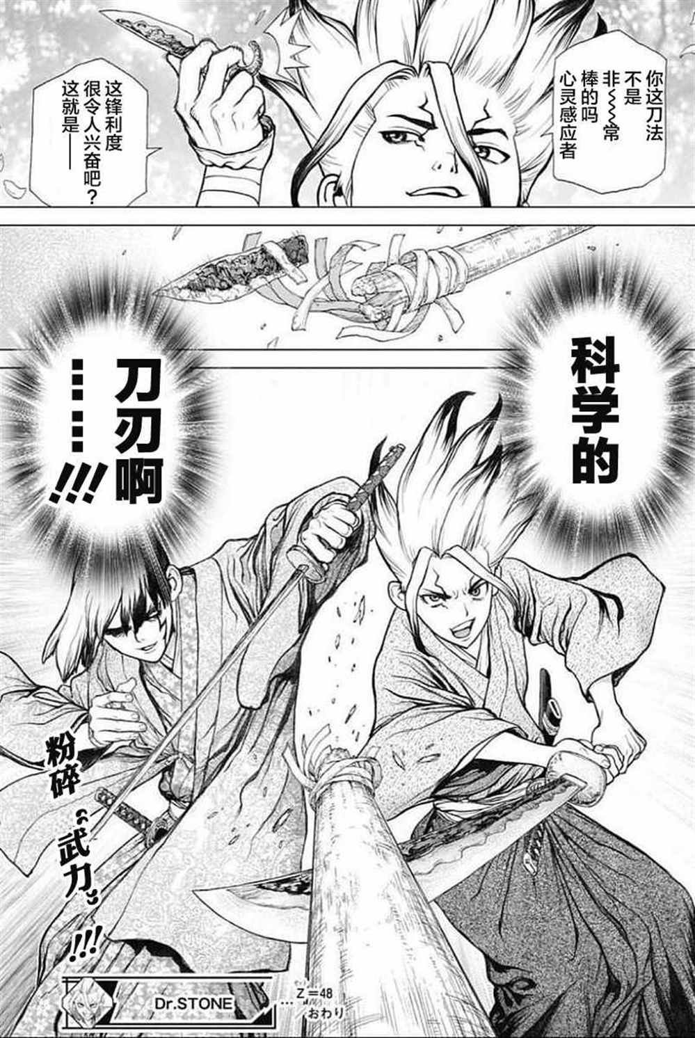 第48话