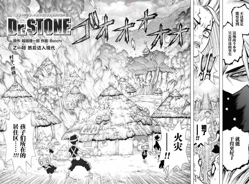 第49话