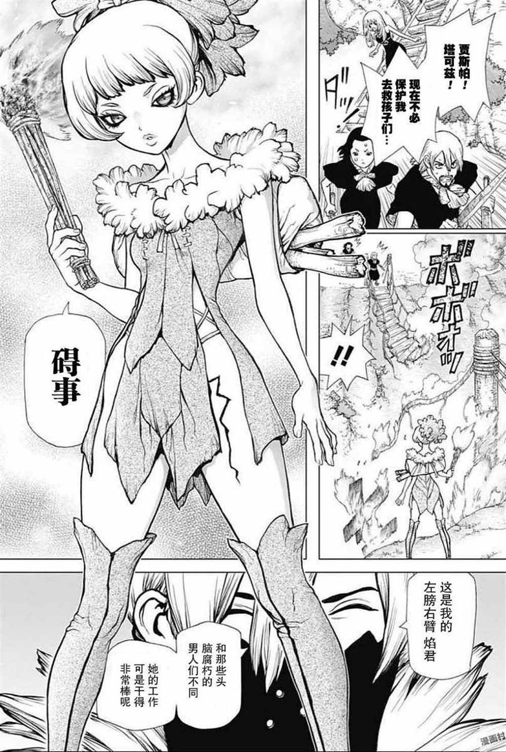 第49话