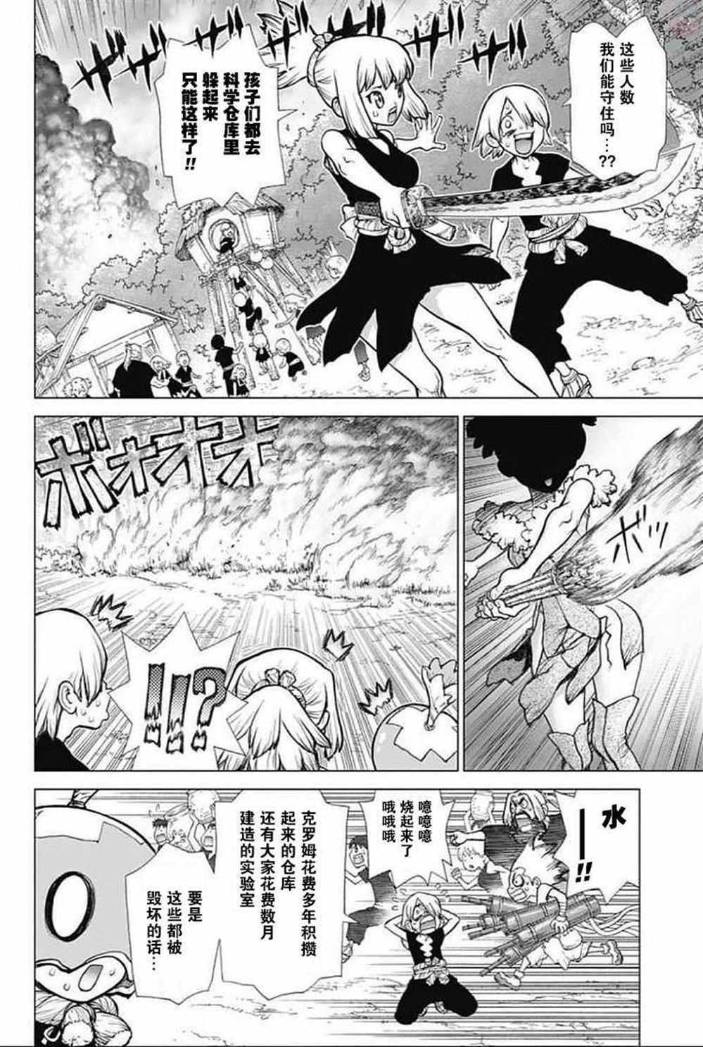 第49话