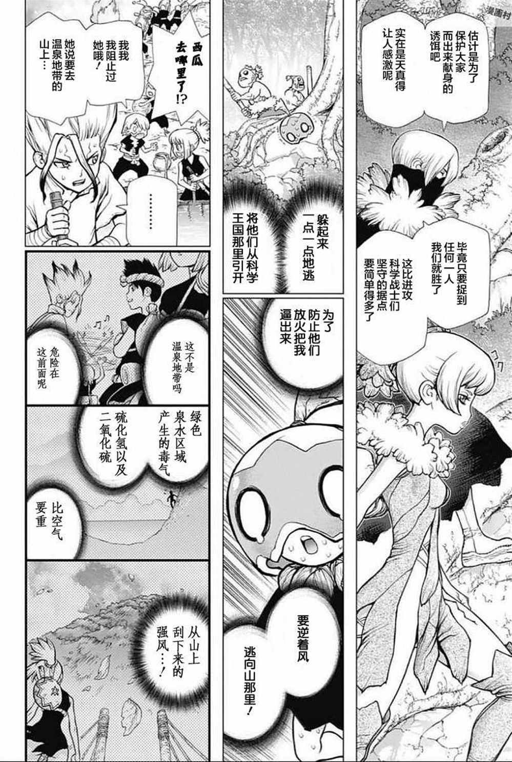 第49话