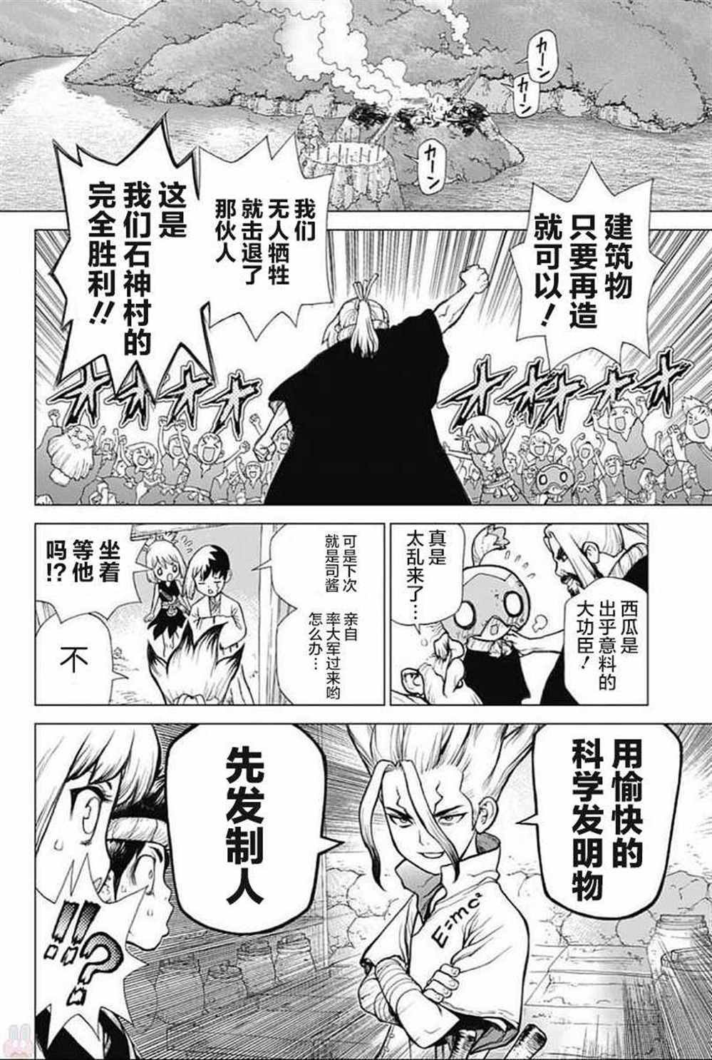 第49话
