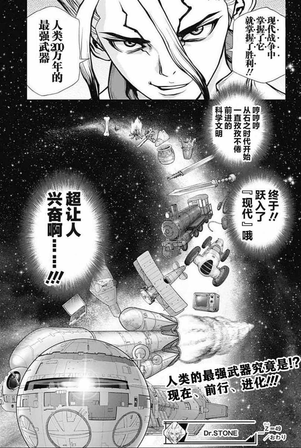 第49话