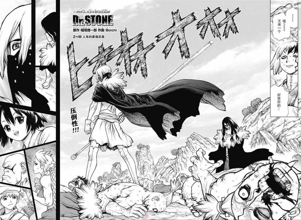 第50话