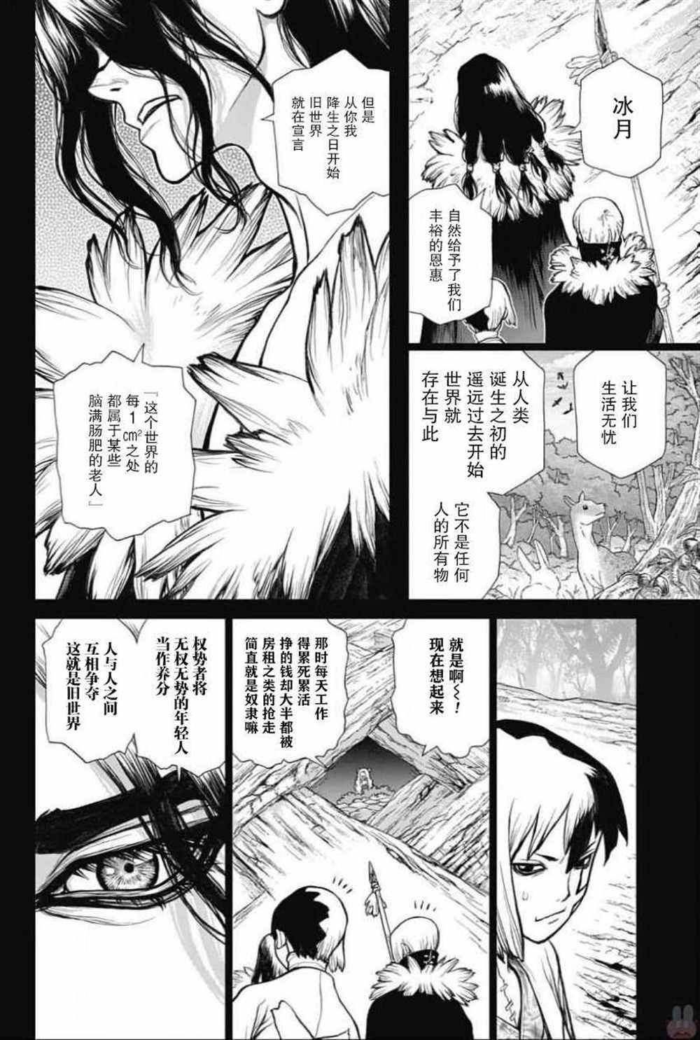 第50话