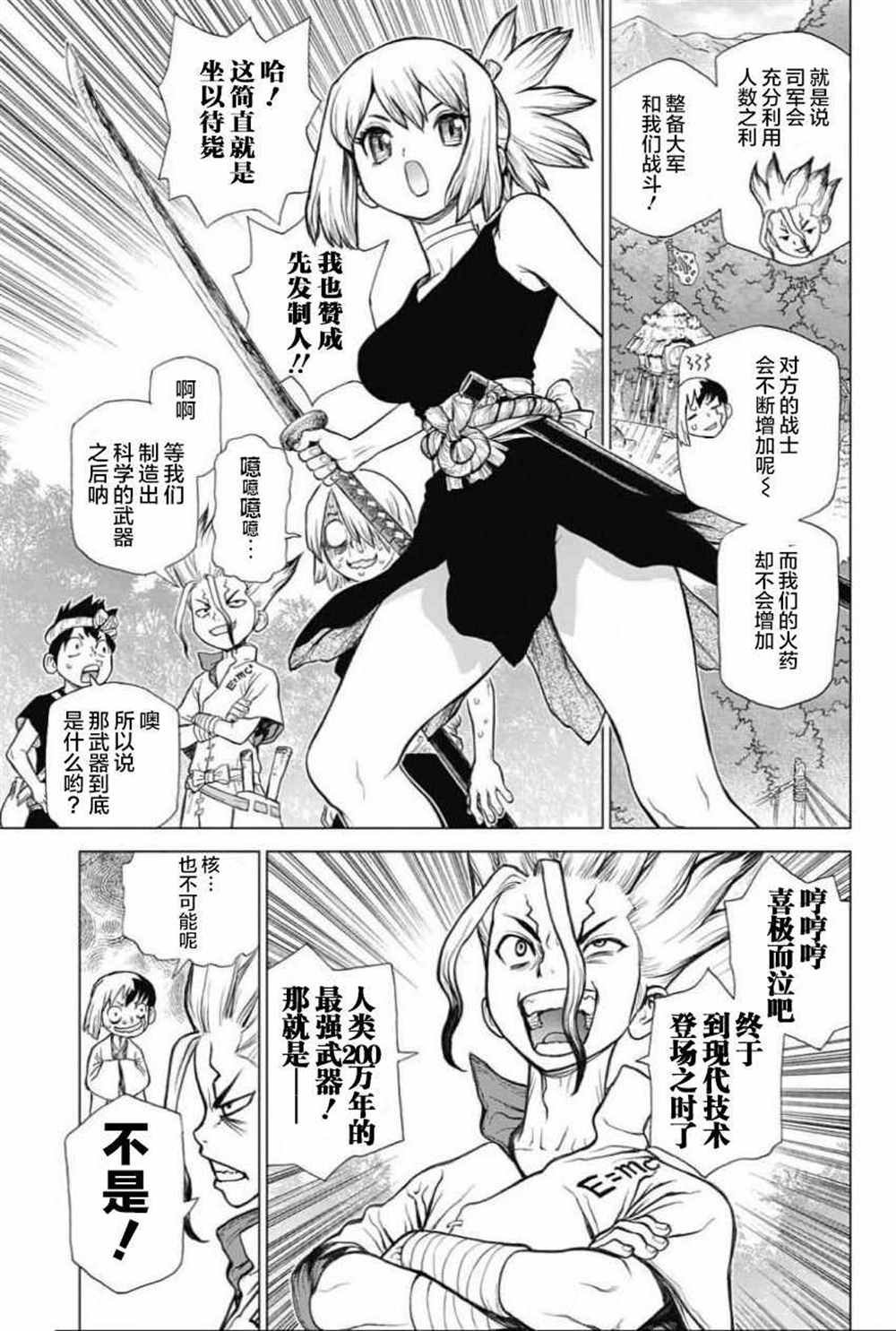第50话