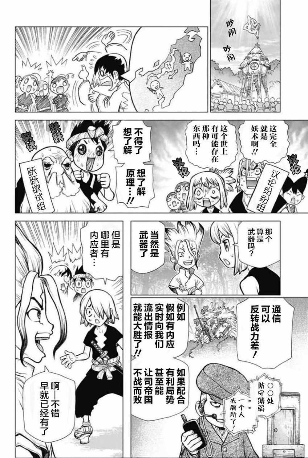 第50话