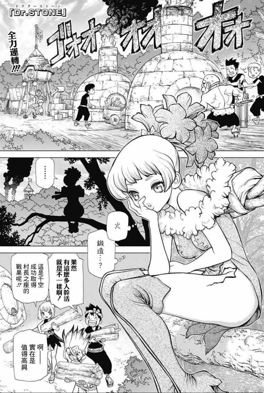 第51话
