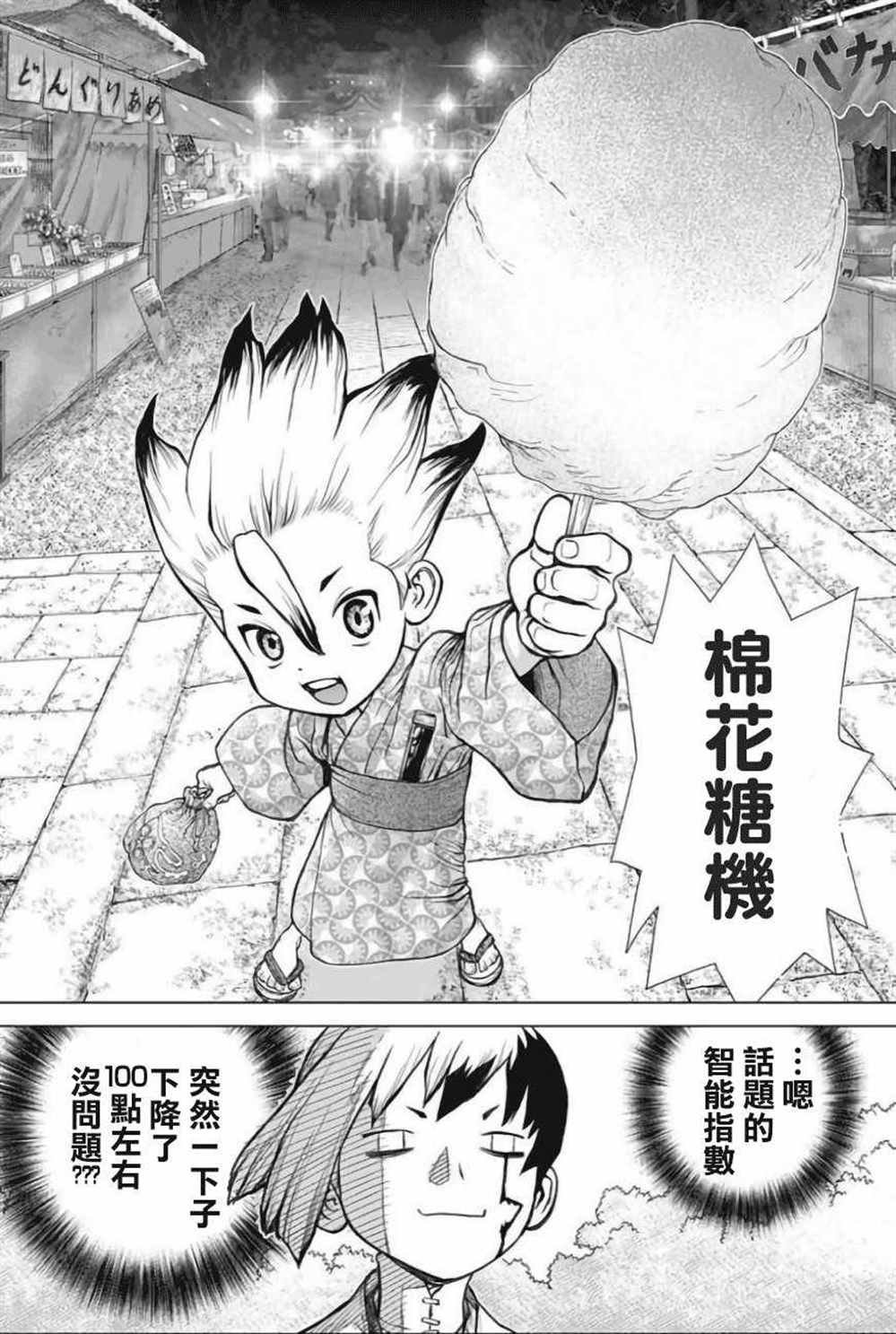 第51话