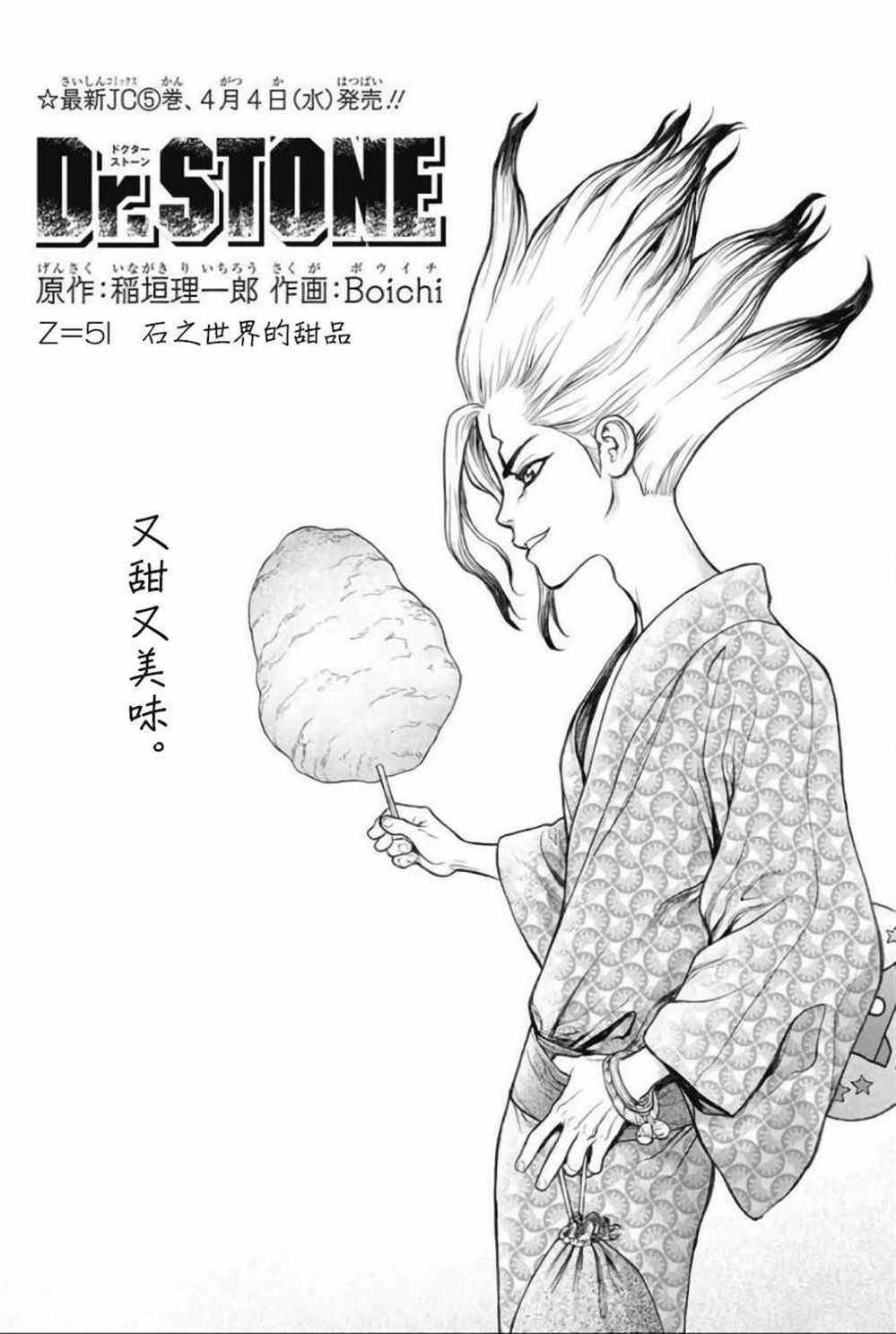 第51话