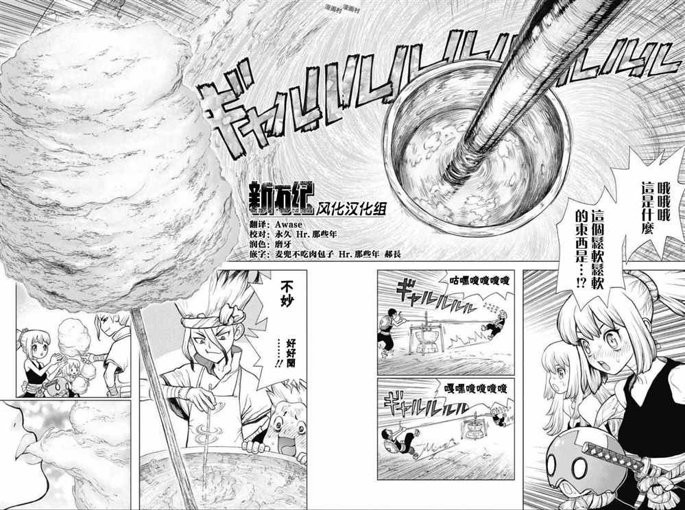 第51话