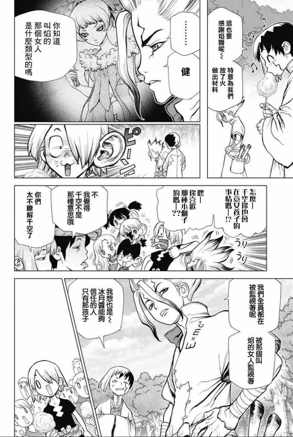 第51话